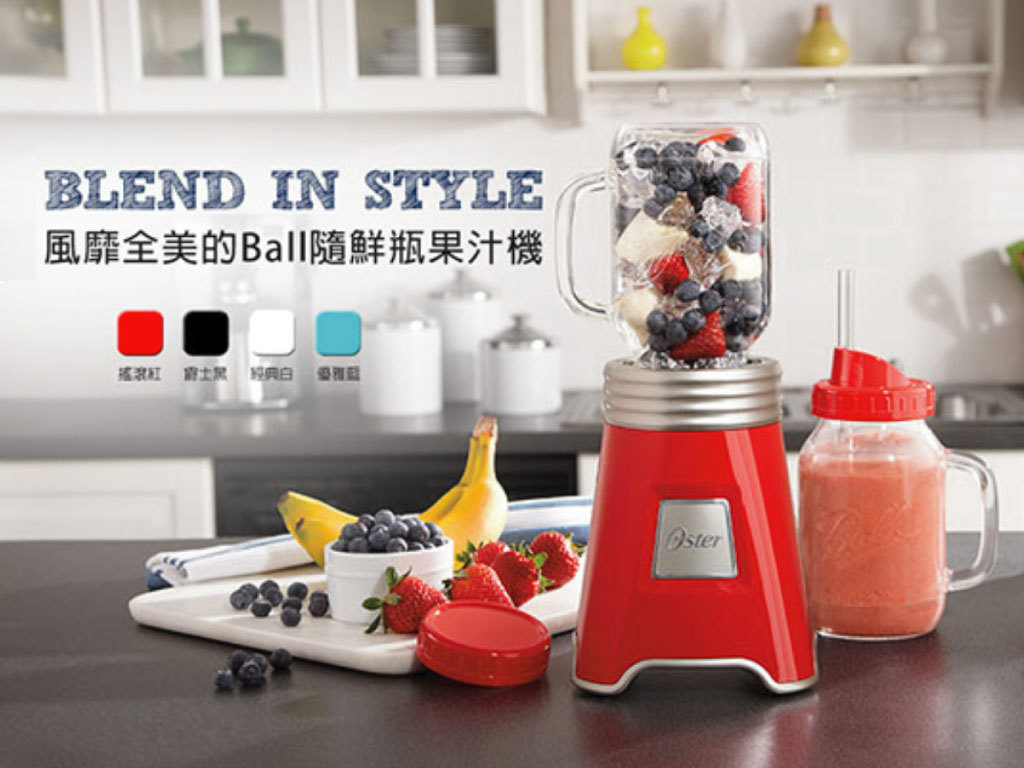 來自美國OSTER BALL經典隨鮮果汁機 Mason杯-趴吐 (已停售)
