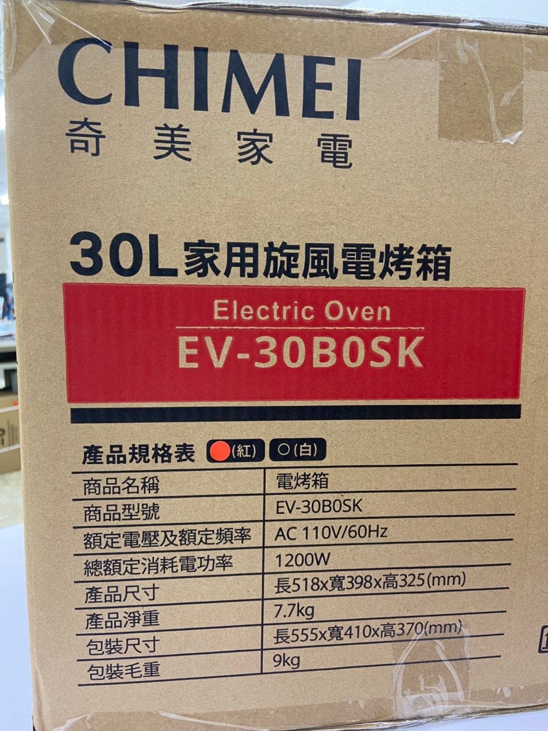 CHIMEI 奇美 EV-30B0SK 烤箱 30L 很旋風的旋風電烤箱