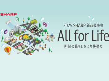 夏普 2025新品發表會｜走入AI生活美學，打開家的無限可能！
