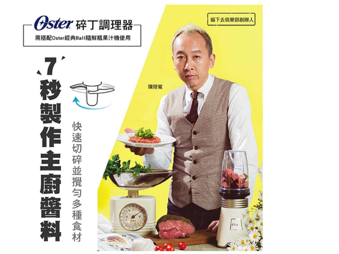 來自美國OSTER BALL經典隨鮮果汁機 Mason杯－趴吐 (已停售)