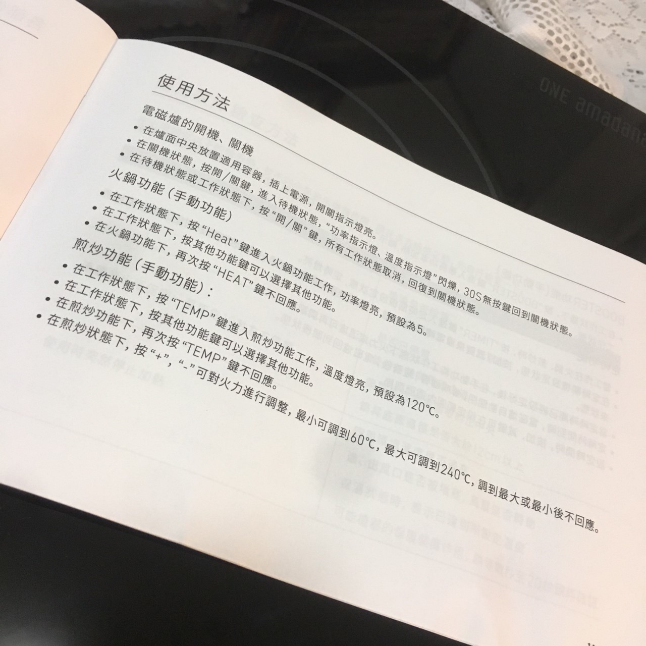 日本設計家電 ONE amadana 觸控薄型電磁爐 STCI-0105 (已停售)