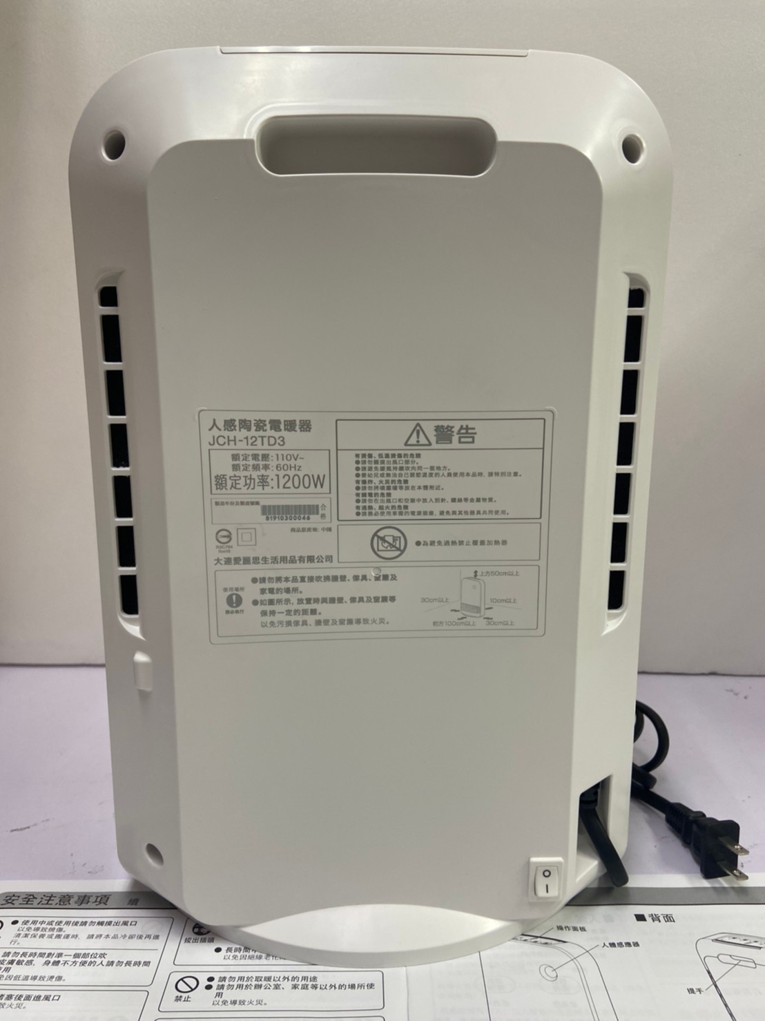 IRIS 智能感應 JCH-12TD3 大風量陶瓷電暖器