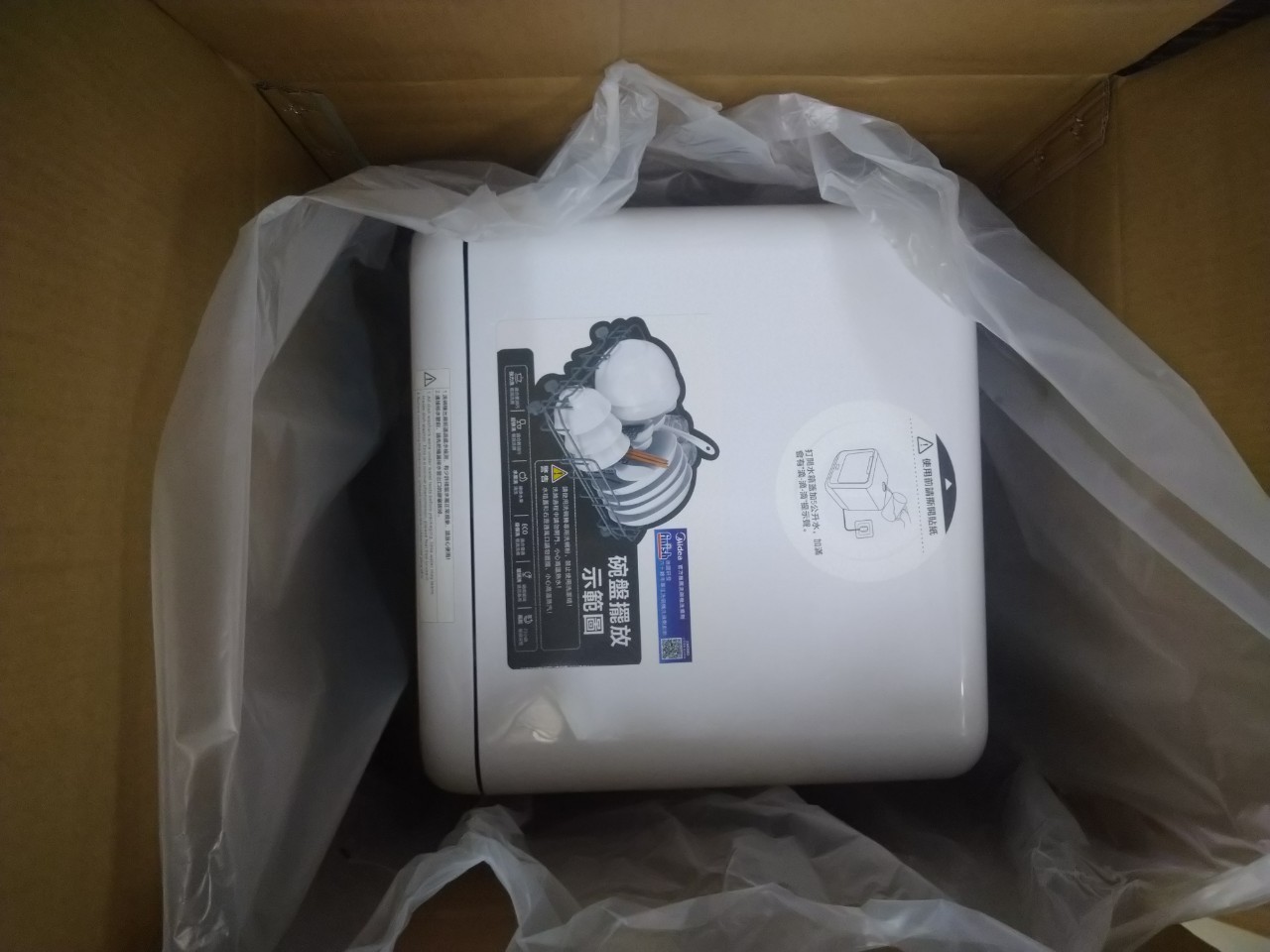 ◤解決猜拳洗碗問題◢Midea 美的 M1洗碗機 免安裝、即買即洗啦!! (已停售)