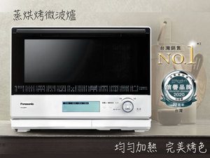Panasonic【蒸烘烤微波爐】 NN-BS807 一台會自動感知食物溫度的料理管家