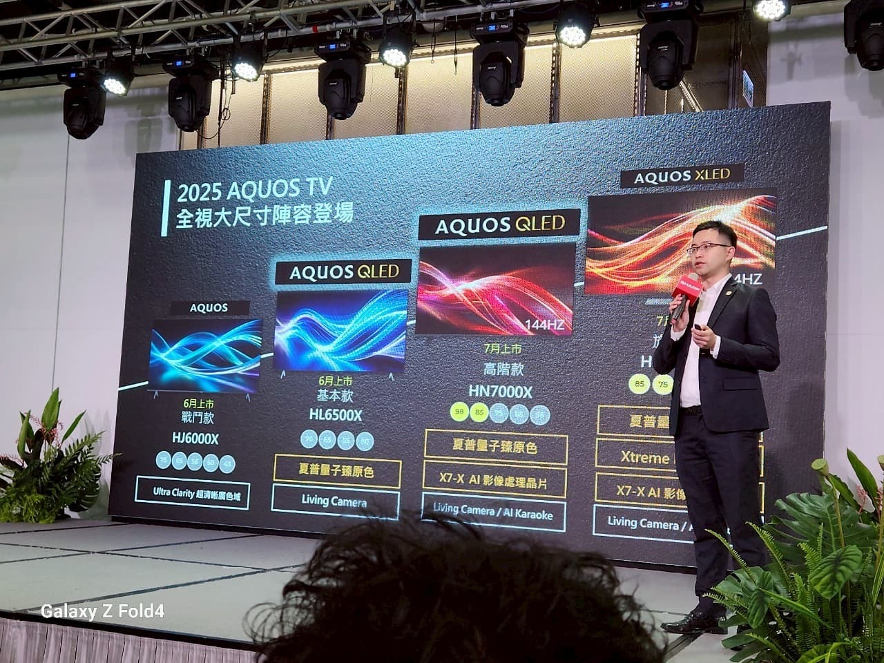 夏普 2025新品發表會｜走入AI生活美學，打開家的無限可能！