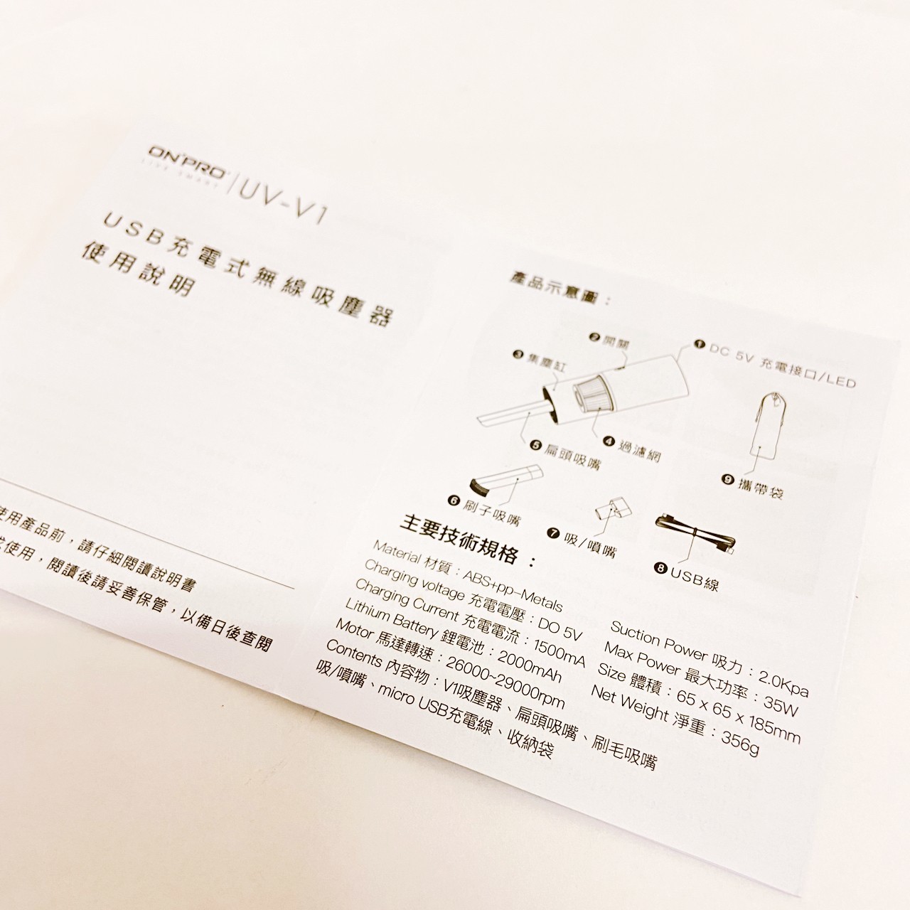灰塵掰掰 ONPRO◤迷你無限吸塵器◢UV-V1