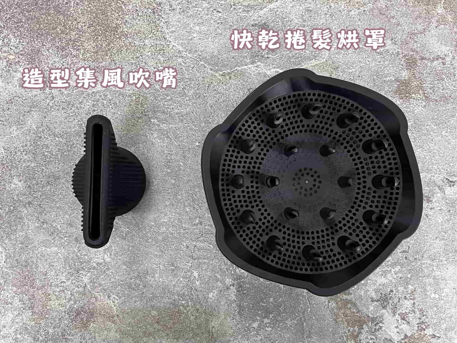 SOLAC So-Wrap 7合1多功能吹風機開箱|百變造型神器,一機搞定!