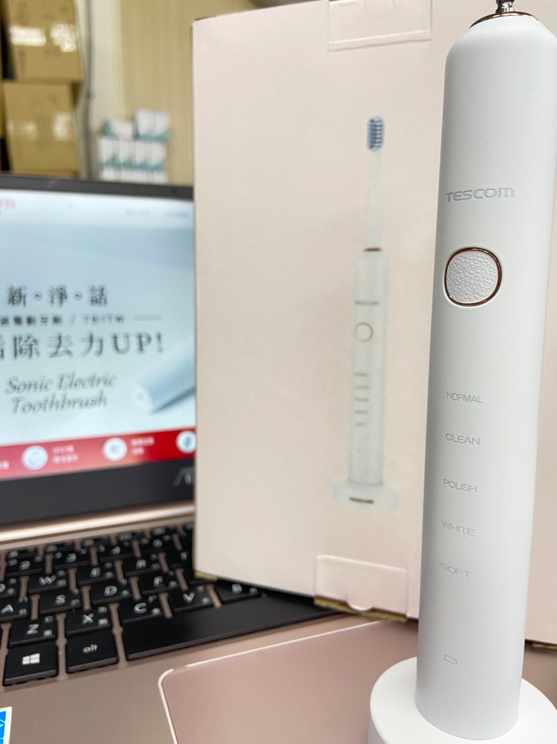 郎客阿!CP值炸裂的電動牙刷【TESCOM】音波電動牙刷 TB1TW