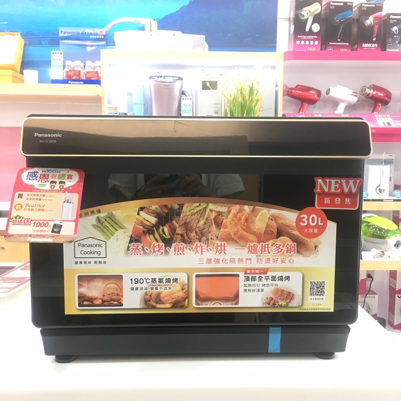 探討蒸氣烘烤爐300B的特異功能-趴吐 (已停售)