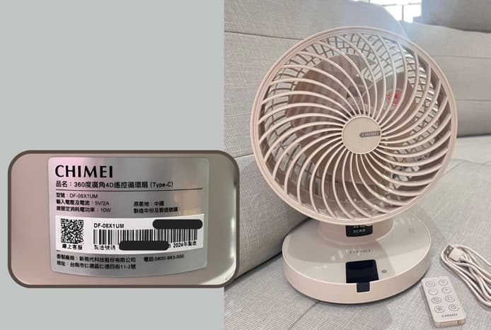 開箱!奇美 DF-08X1UM 8吋循環扇:涼爽隨行,室內戶外都好用!