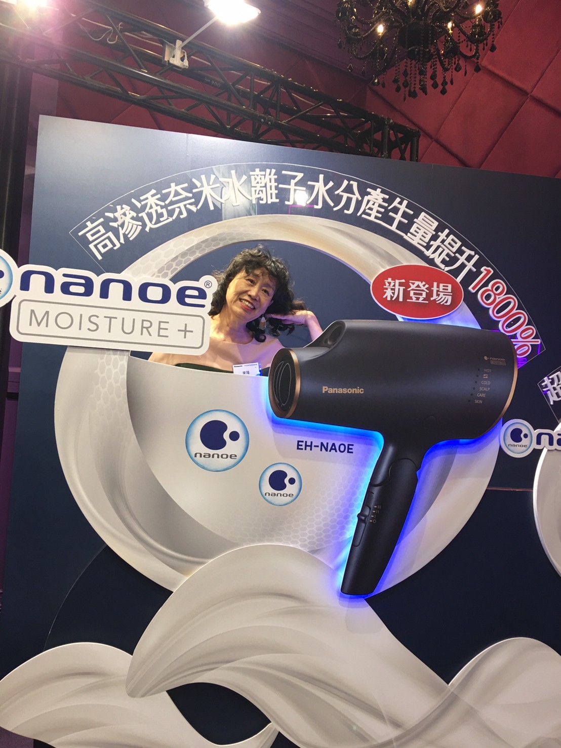 Panasonic 國際 奈米水離子吹風機 EH-NA0E 高滲透超進化