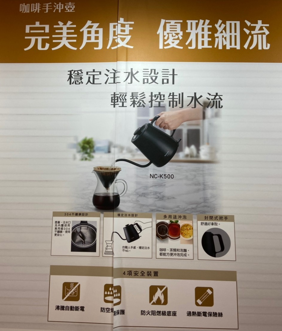 Panasonic 國際牌【文青手沖】NC-K500 咖啡手沖壺 細口壺