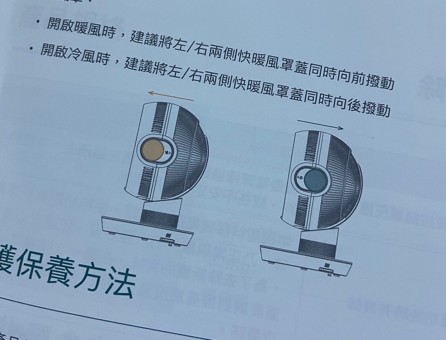 Bongcom 幫康 長得像雷達的冷暖循環扇 AB1