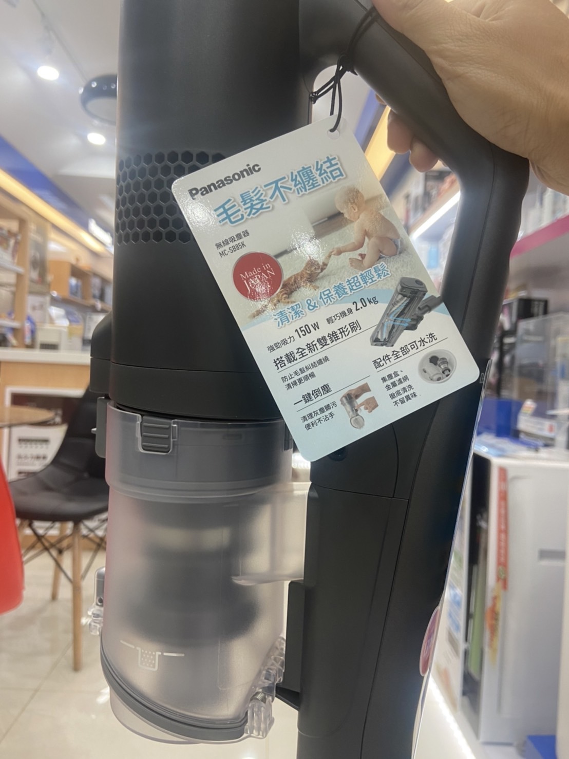 Panasonic 無線吸塵器 MC-SB85K 向卡毛說掰掰