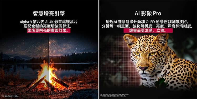 開箱 LG C5 極致系列 OLED AI 電視|沉浸視聽新標竿,遊戲與影音的完美結合