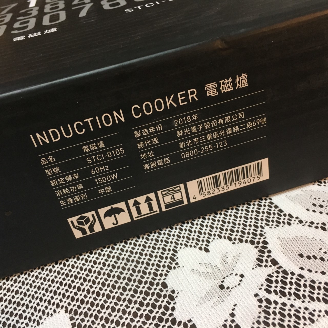 日本設計家電 ONE amadana 觸控薄型電磁爐 STCI-0105 (已停售)
