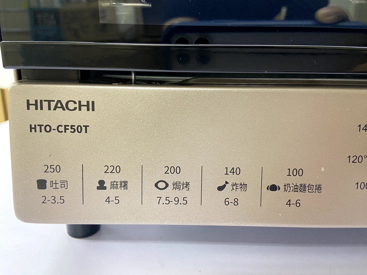 日立家電 溫控烤箱 HTO-CF50T 小體積大容量 (已停售)