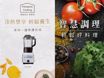 Panasonic 加熱型養生調理機 MX-ZH2800