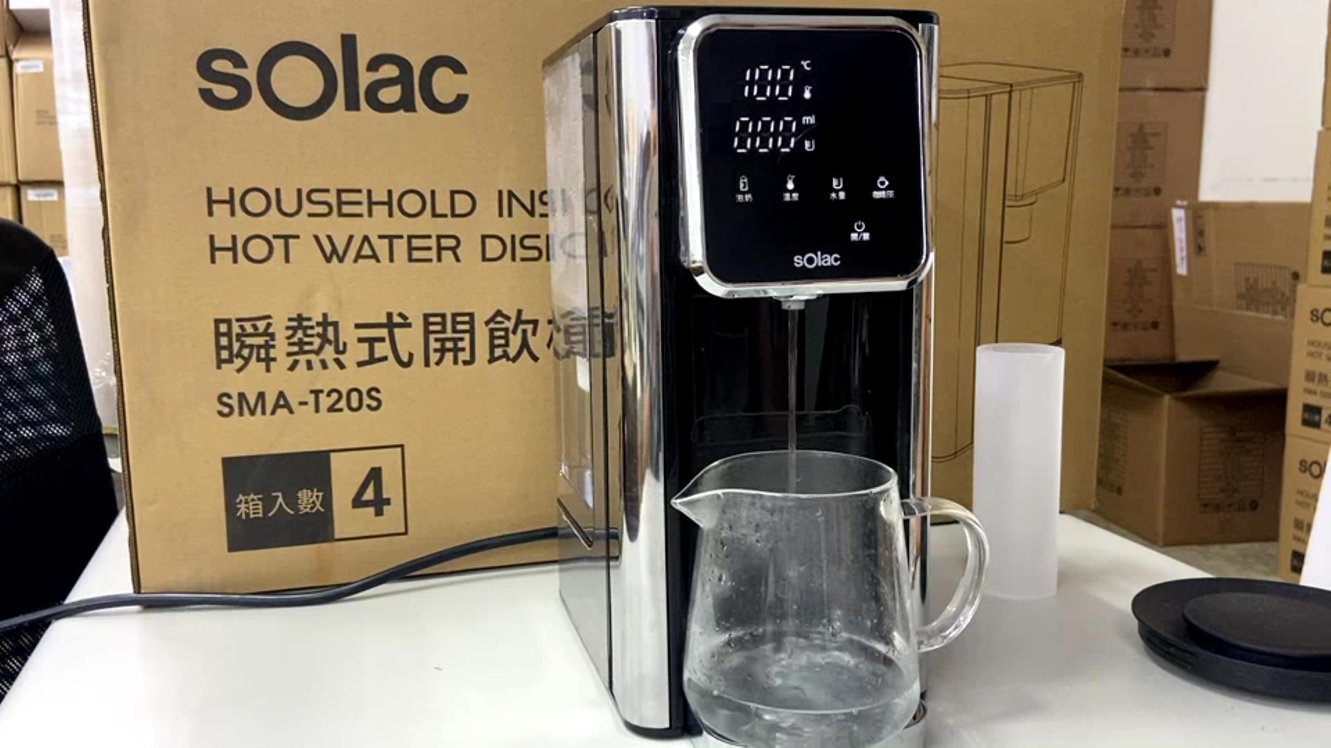 sOlac 瞬熱式淨水器 SMA-T20S 免安裝的小濾水器(已停售)