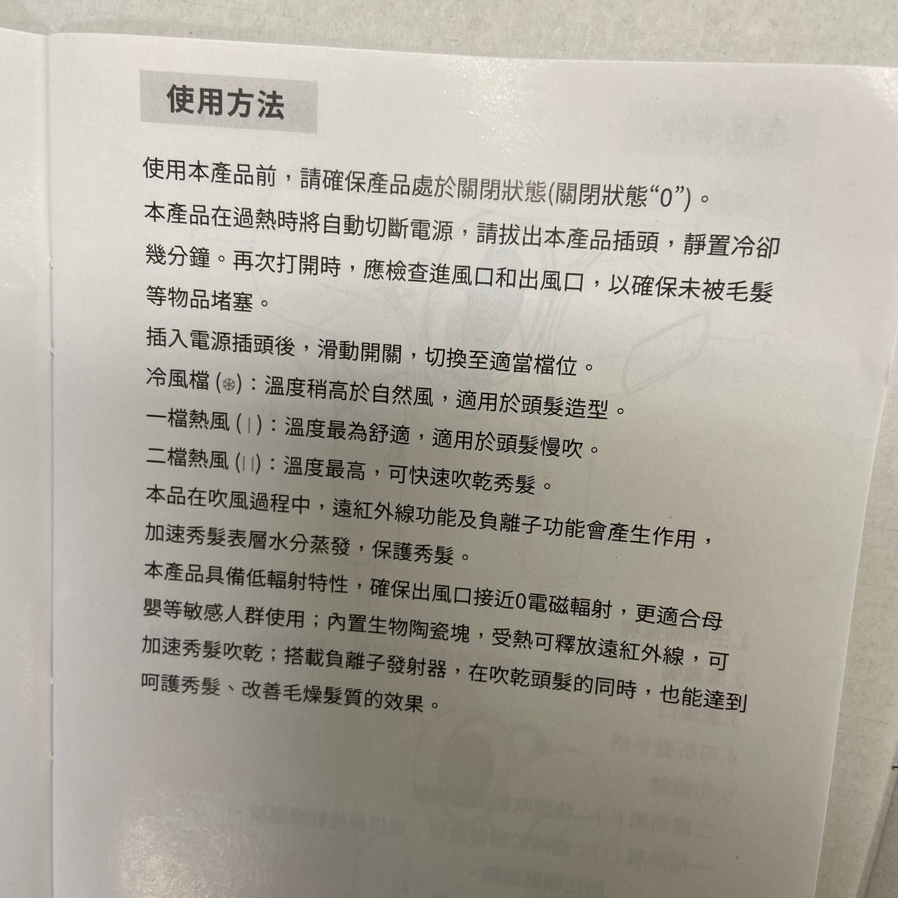 【sOlac】負離子生物陶瓷吹風機