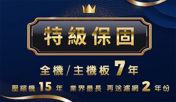 買冷氣不能只看價錢!了解保固年限,省下大筆維修費