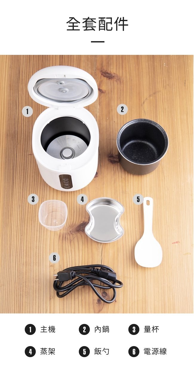 外星人觸角的電子鍋【Haier海爾迷你多功能電子鍋】HKS-100 (已停售)