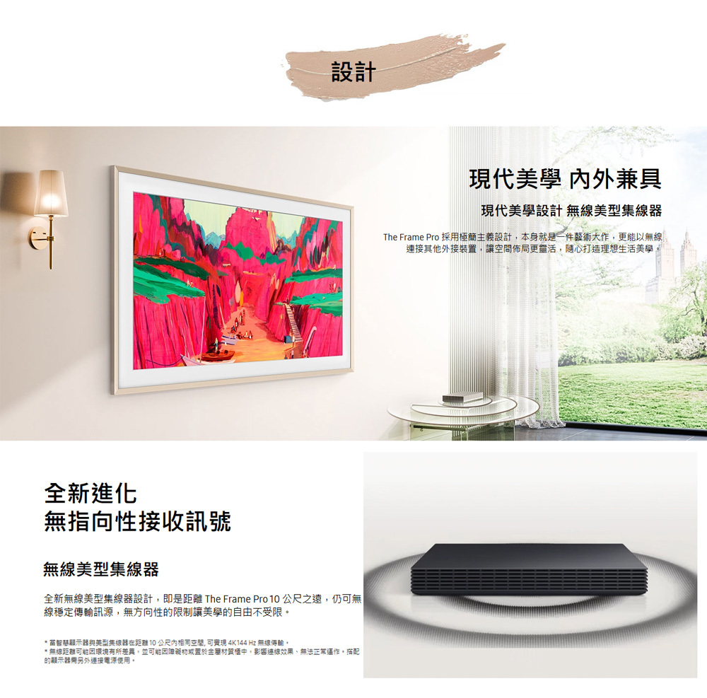 三星 QA65LS03FWXXZW The Frame LS03F QLED 4K 美學 AI顯示器