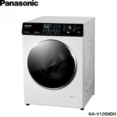 國際 NA-V105NDH-W 變頻洗脫烘滾筒洗衣機 強效抑菌 洗10.5KG/烘6KG 節能標章 