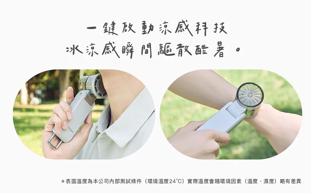 【618】ARTISAN 奧堤森手持高速製冷冰鎮風扇 (3色) FH1000