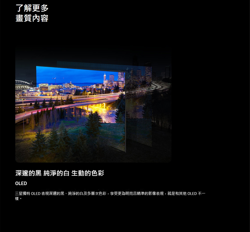 三星 QA55S95FAXXZW 4K 165Hz OLED AI顯示器