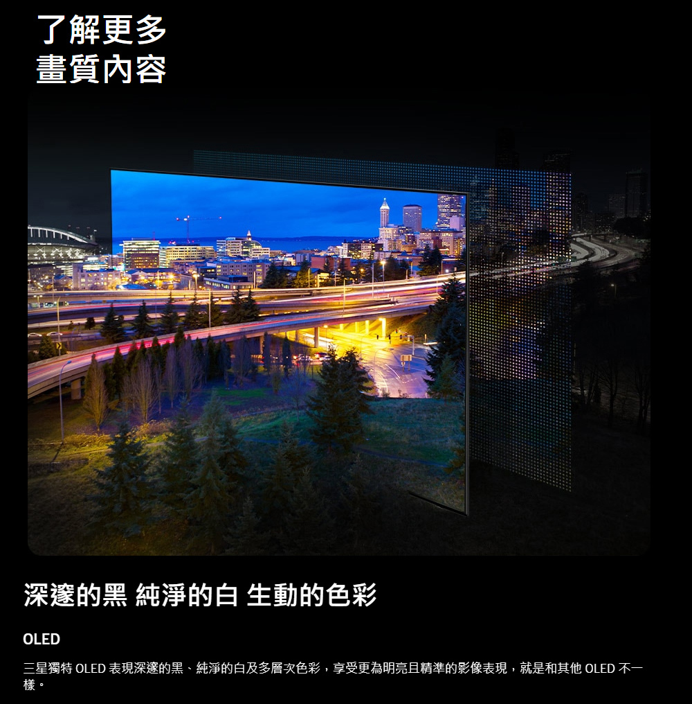三星 QA65S90FAEXZW 4K 144Hz OLED AI顯示器