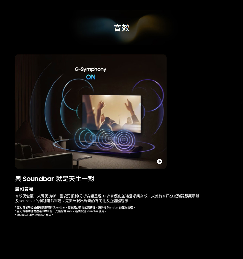 三星 QA83S95FAEXZW 4K 165Hz OLED AI顯示器