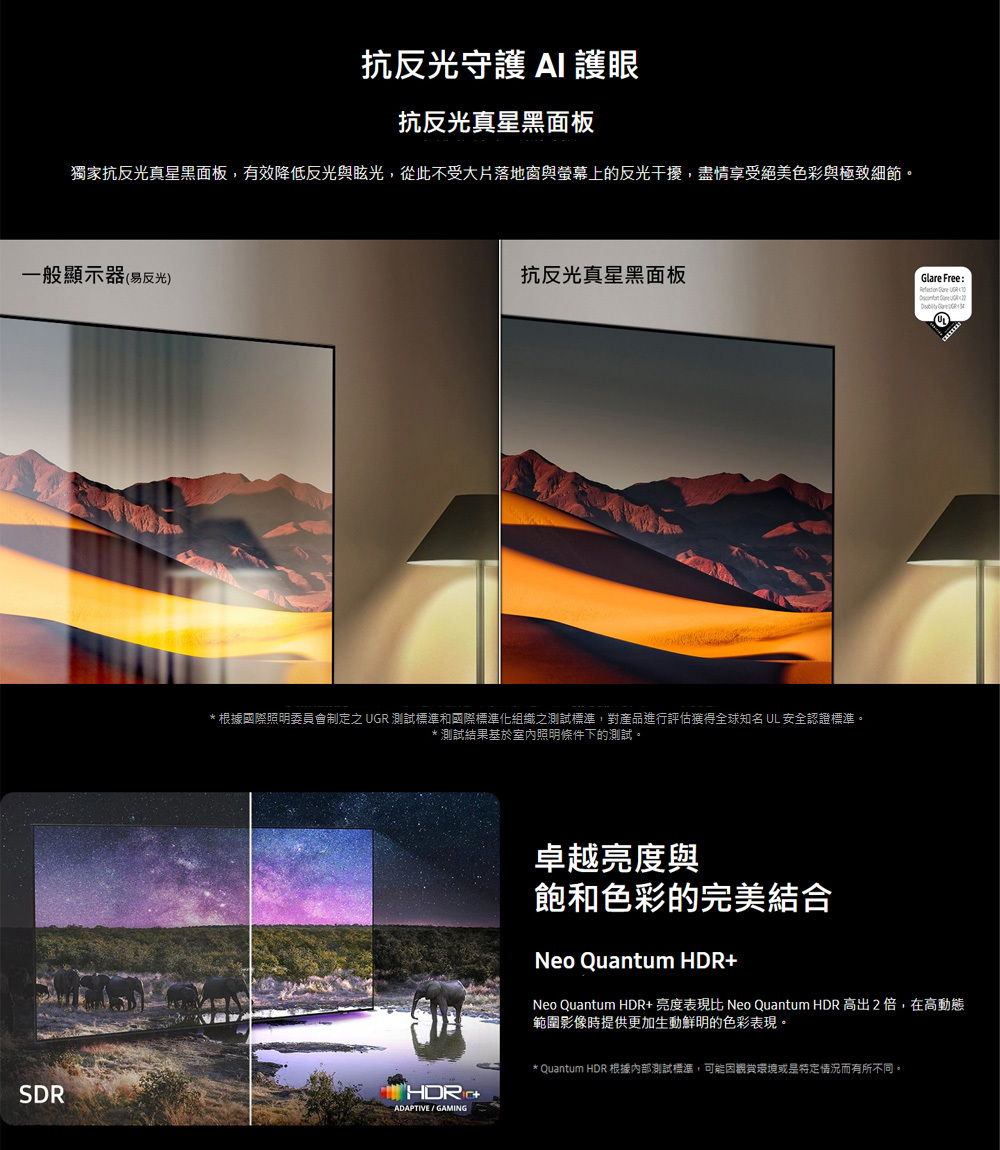 三星 QA85QN90FAXXZW 4K Neo QLED AI顯示器