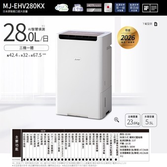 MJ-EHV280KX-TW