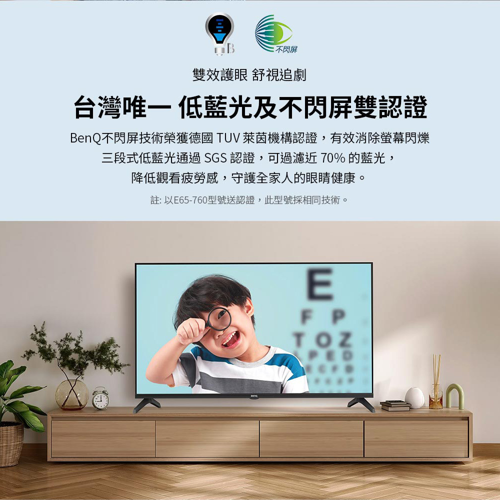 BenQ E40-535 40型 追劇護眼大型液晶Google TV 低藍光 不閃屏