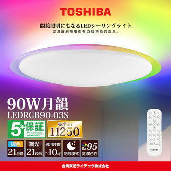 TSBLEDRGB90-03S