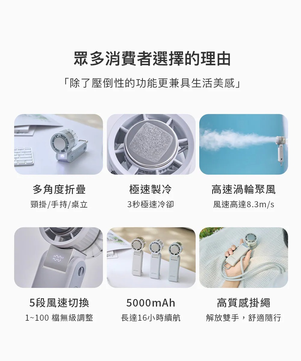 【618】ARTISAN 奧堤森手持高速製冷冰鎮風扇 (3色) FH1000