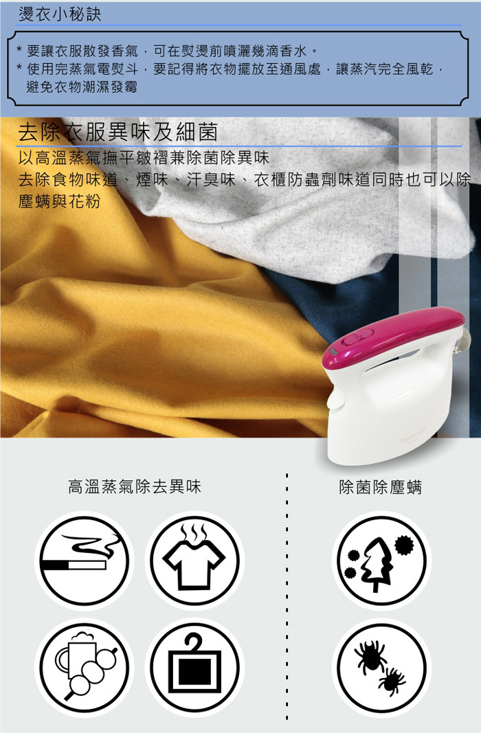 【展品出清】國際 NI-FS470-K 蒸氣電熨斗 平燙 掛燙2in1 30秒快速加熱 黑色