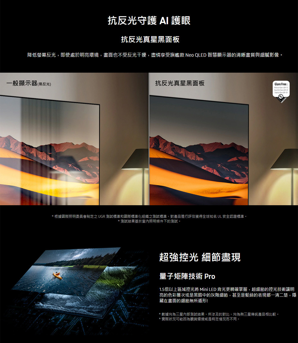 三星 QA75QN990FXXZW 8K Neo QLED 240Hz MiniLED AI顯示器