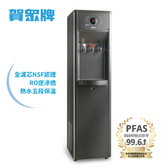 賀眾牌 UR-1322AG-1 微電腦純水節能型冰溫熱飲水機 含標準安裝