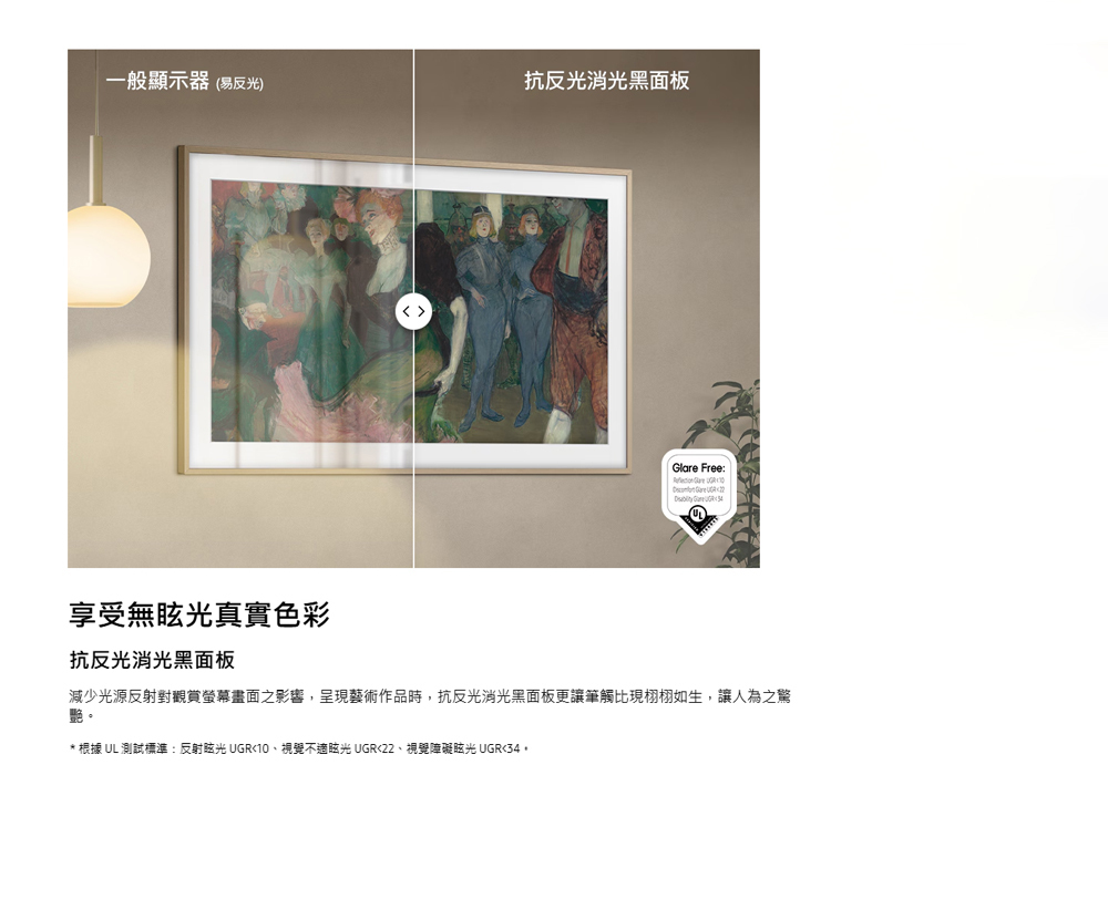 三星 QA50LS03FAXXZW The Frame LS03F QLED 4K 美學 AI顯示器