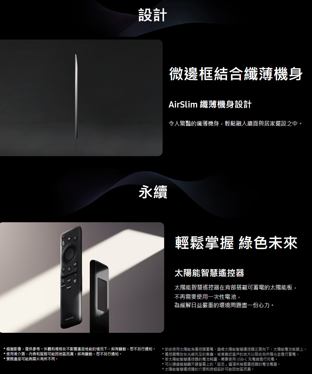 三星 QA75QN70FAXXZW 4K Neo QLED 144Hz MiniLED AI顯示器