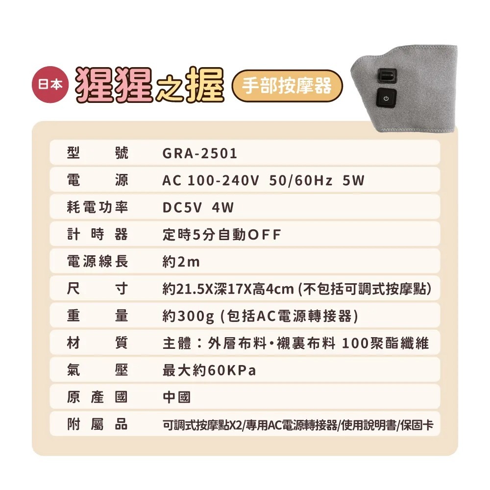 DOSHISHA 猩猩之握 手部按摩器（3色）