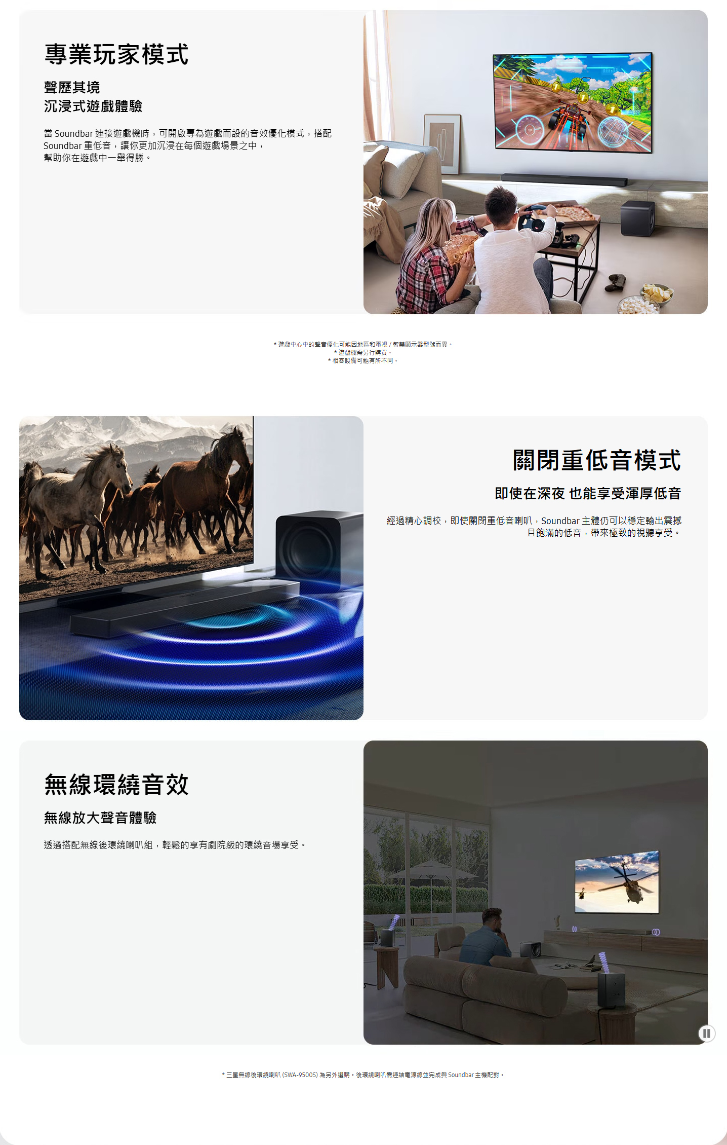 三星 HW-QS700 3.1.2 聲道 劇院 藍牙聲霸