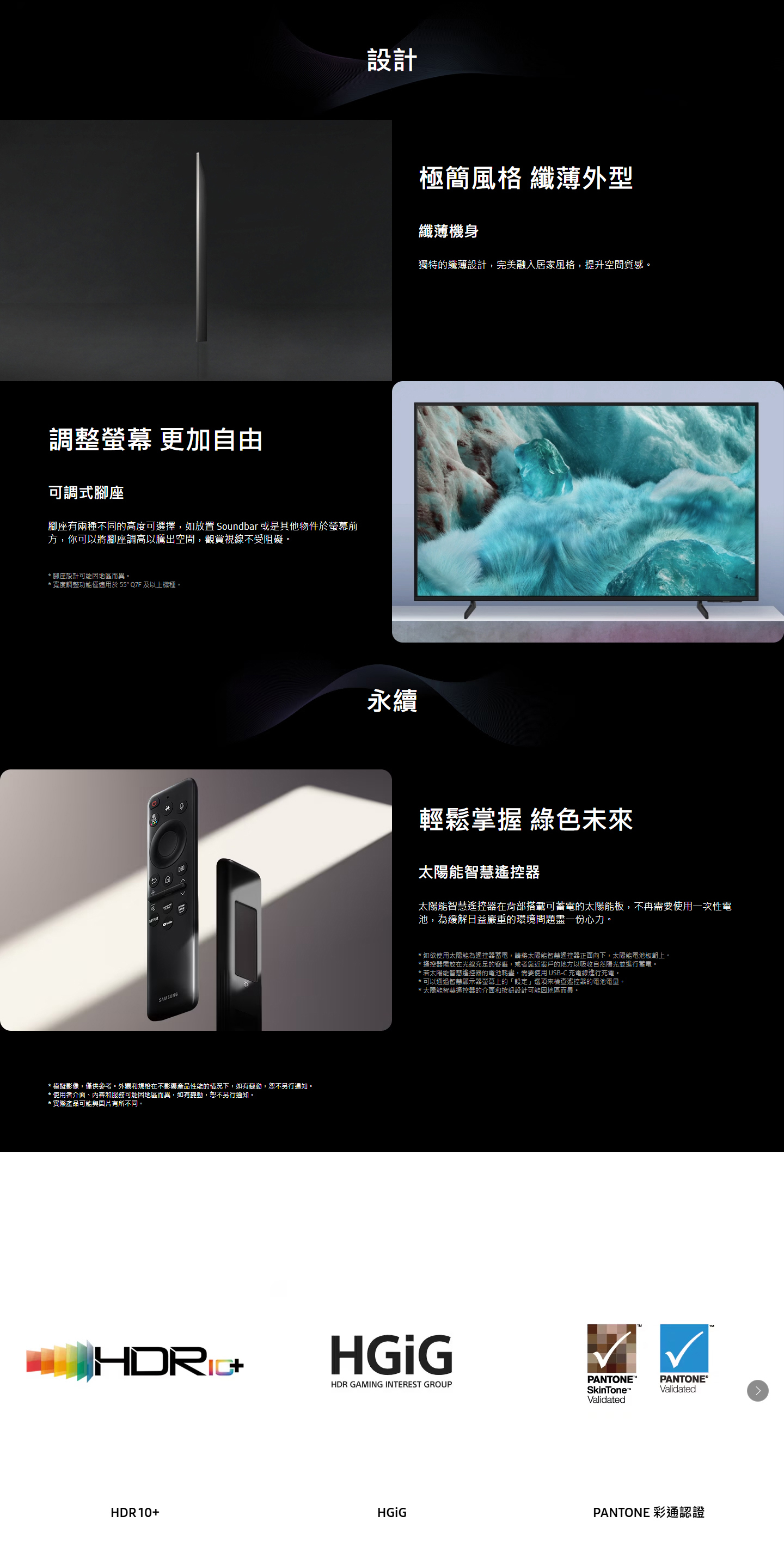 三星 QA65Q7FAAXXZW 4K QLED AI顯示器