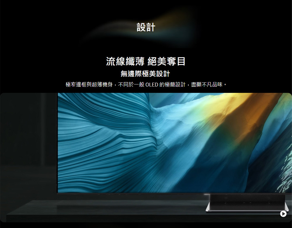 三星 QA83S95FAEXZW 4K 165Hz OLED AI顯示器