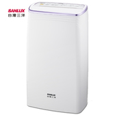 SANLUX 台灣三洋 SDH-108M 除濕機 10.5公升/日 負離子清淨 一級能效