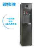 賀眾牌 UW-1322AG-1 微電腦節能型飲水機 含標準安裝