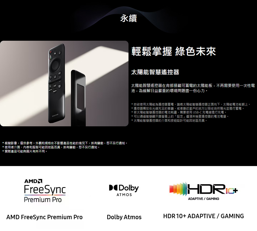 三星 QA85QN85FAXXZW 4K Neo QLED 144Hz MiniLED AI顯示器