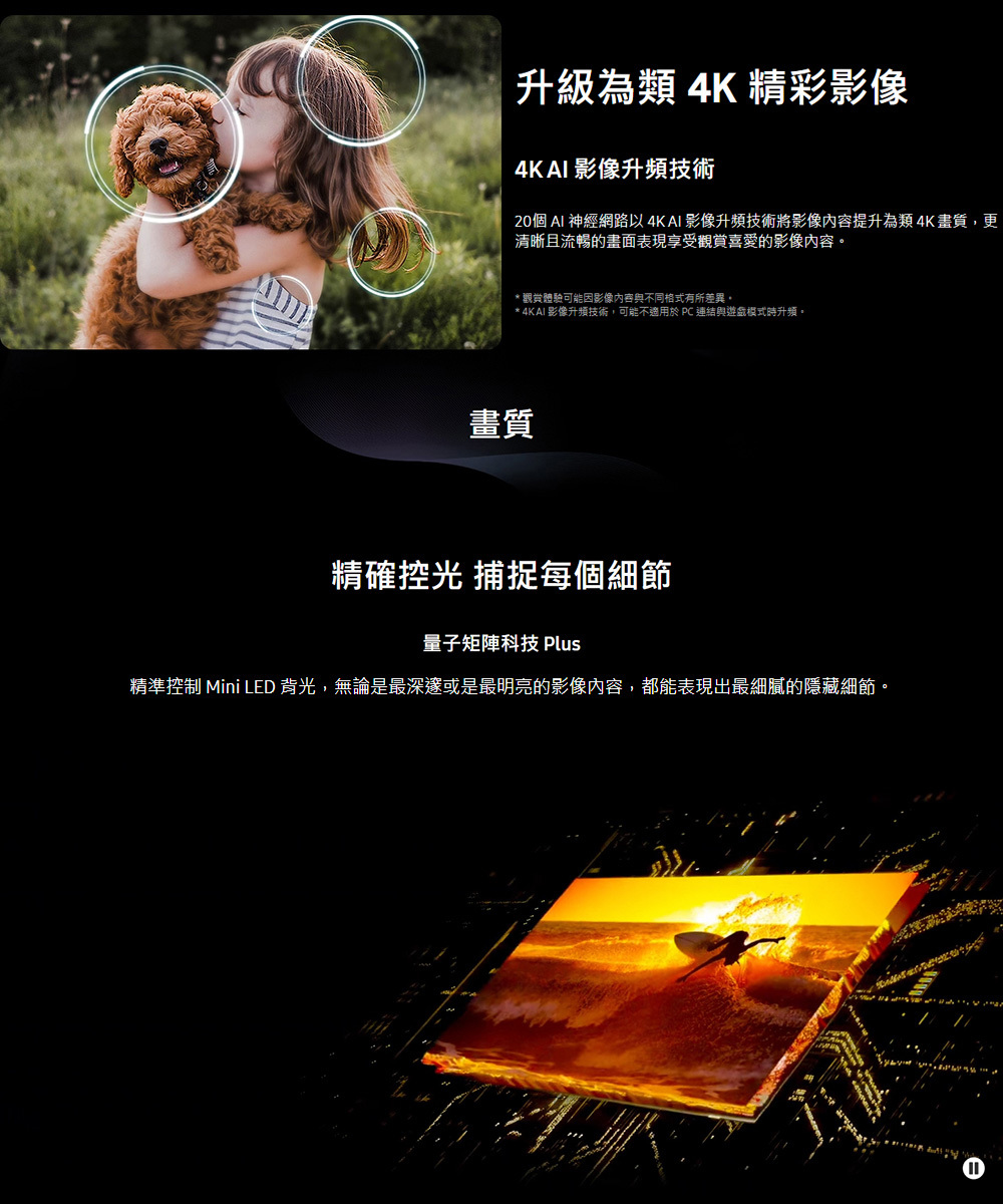 三星 QA85QN85FAXXZW 4K Neo QLED 144Hz MiniLED AI顯示器